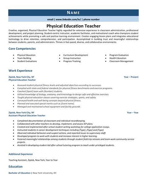 resume pe teacher