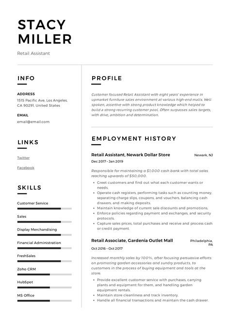 retail job resume sample