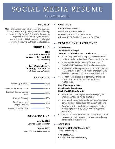 social media resume sample