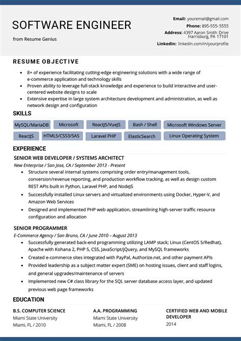 software engineering skills resume